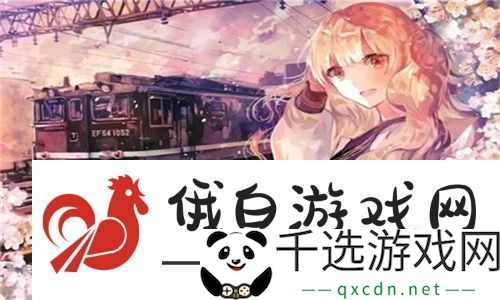 国产又粗又猛又爽又黄老大爷一级：娱乐市场的新宠儿-掀起热潮的背后故事