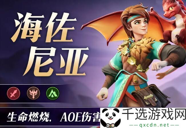无限奇兵降临t0英雄推荐：终极挑战攻略全解