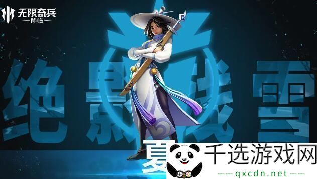 无限奇兵降临t0英雄推荐：终极挑战攻略全解
