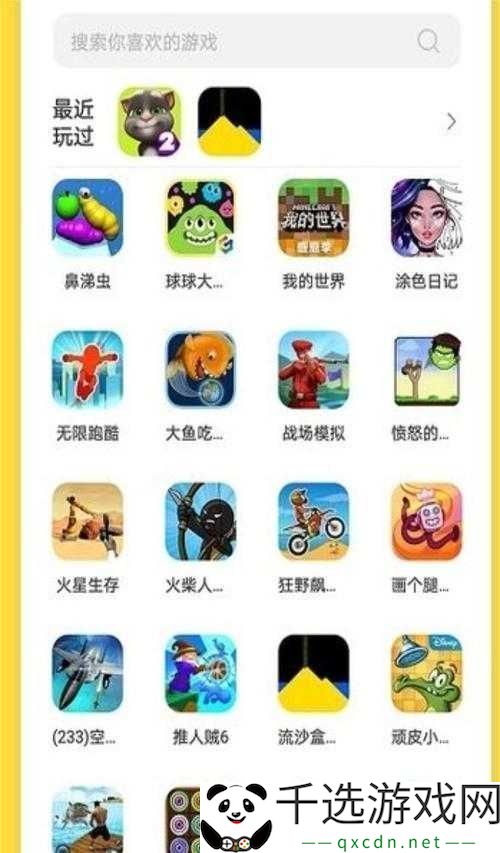 禁游手游免费下载：打破限制-畅享游戏世界