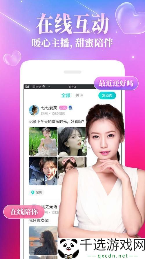  超全攻略：成品人短视频APP推荐，助你轻松创作与分享
