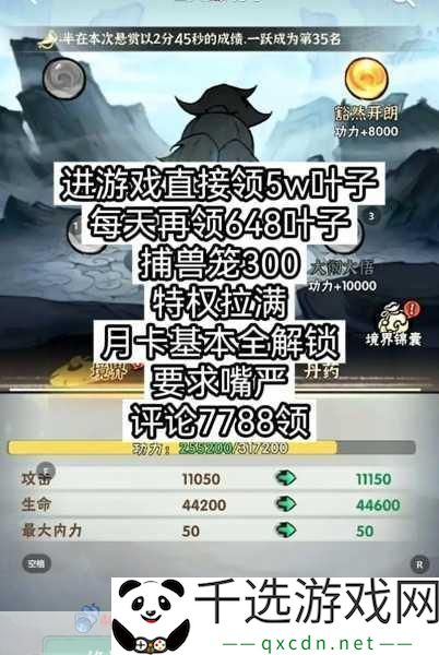 行侠仗义五千年-探索最强阵容的奥秘