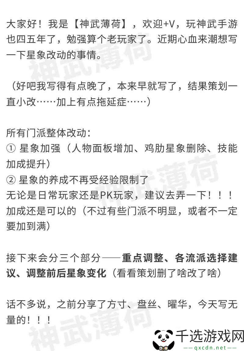 神武手游攻略-全面解析过36天罡高效阵容搭配策略与技巧