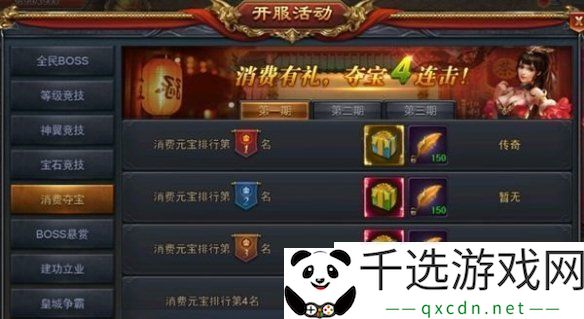 怒斩屠龙混沌神石获取方法-怒斩屠龙混沌神石怎么获取