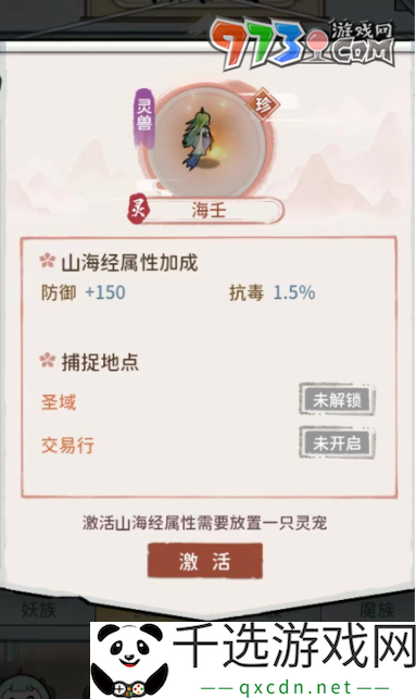 我的门派灵族灵宠有哪些-灵族灵宠属性介绍