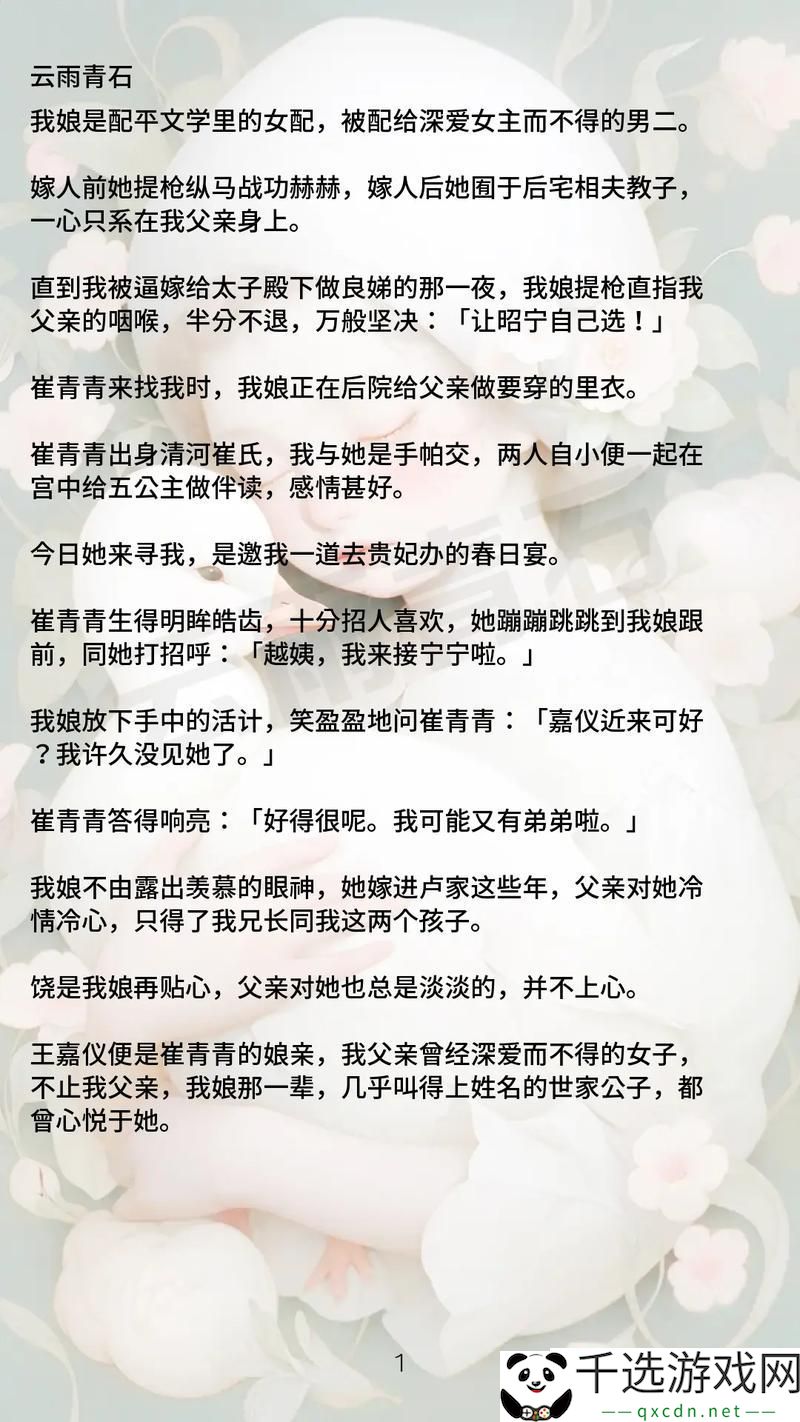 第一章破外女初尝云雨：迷雾中的初遇