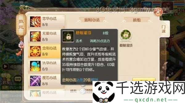 梦幻诛仙手游阴阳师门派角色深度解析