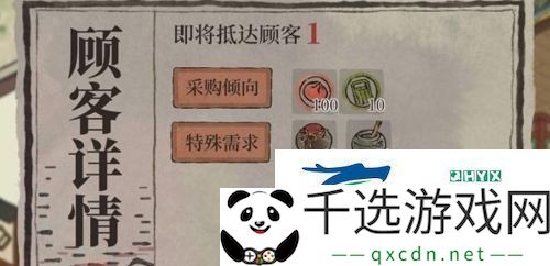 江南百景图越州商行完美接待怎么达成：任务完成攻略