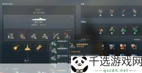 战舰世界闪击战深度探索-舰长系统全剖析与技能搭配秘籍