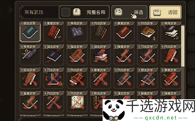 大江湖之苍龙与白鸟武功怎么升级 大江湖之苍龙与白鸟武功快速升级攻略