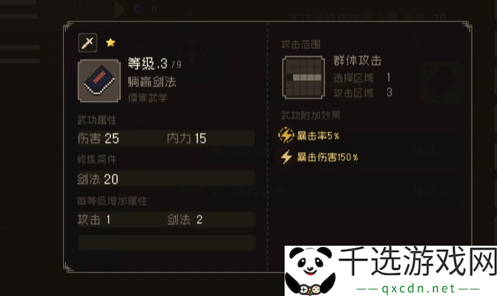 大江湖之苍龙与白鸟武功怎么升级 大江湖之苍龙与白鸟武功快速升级攻略