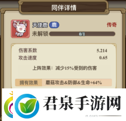 冒险大作战同伴系统玩法介绍