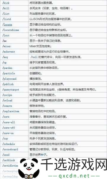 探索无限可能-我的世界PE指令宝典大揭秘