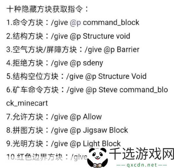 探索无限可能-我的世界PE指令宝典大揭秘