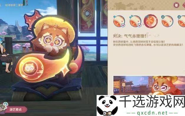 原神秋津羽球二重梦第一天玩法攻略-秋津羽球二重梦第一天满奖励怎么拿