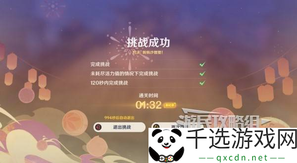 原神秋津羽球二重梦第一天玩法攻略-秋津羽球二重梦第一天满奖励怎么拿