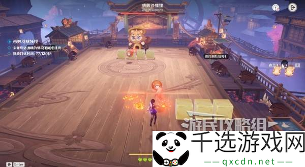 原神秋津羽球二重梦第一天玩法攻略-秋津羽球二重梦第一天满奖励怎么拿