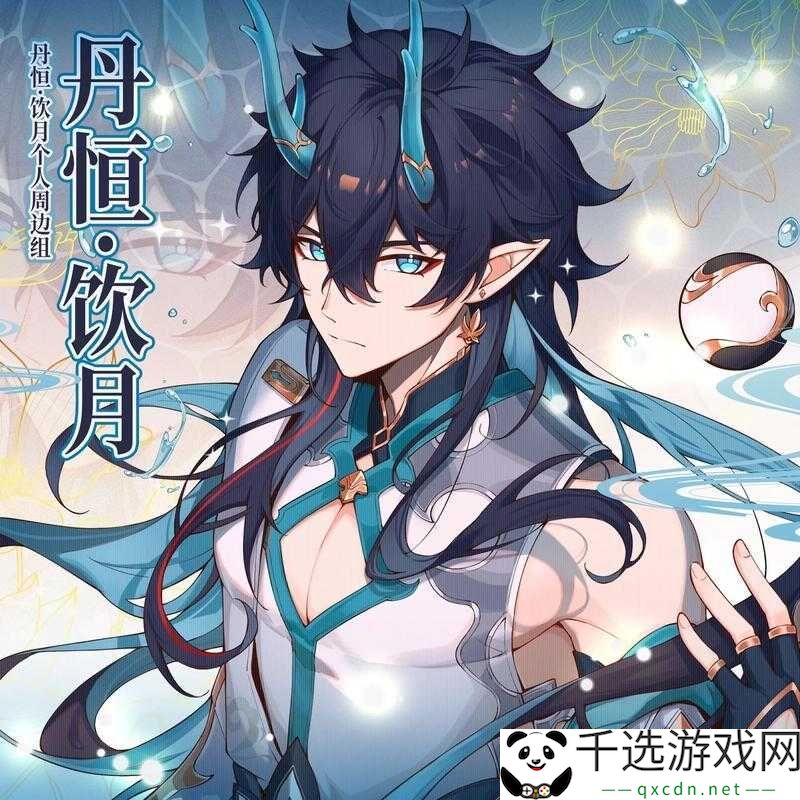 崩坏星穹铁道中-丹恒·饮月角色究竟隐藏着怎样的秘密与力量