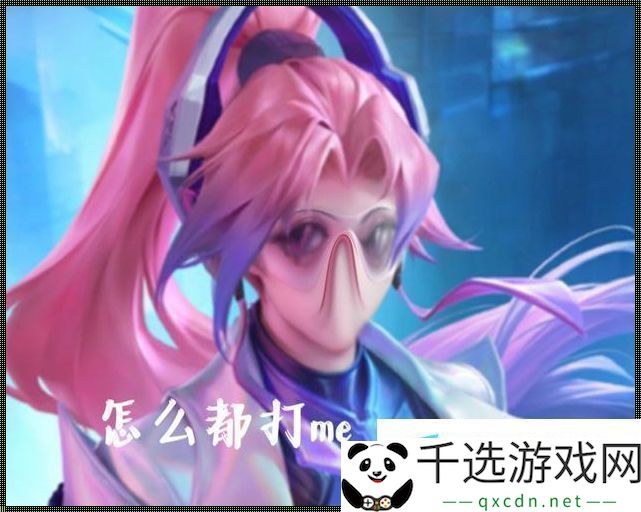 脸红翻白-伽罗的“微表情”引发民热议