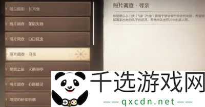 无限暖暖照片调查寻亲任务攻略及完成方法