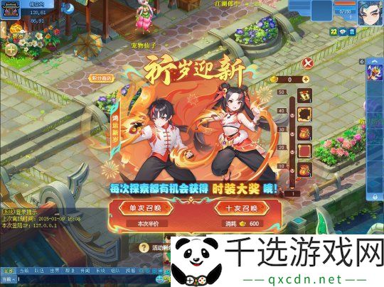 鸿运新岁-逍遥情缘大过年的-换上这套中国功夫主题新时装吧
