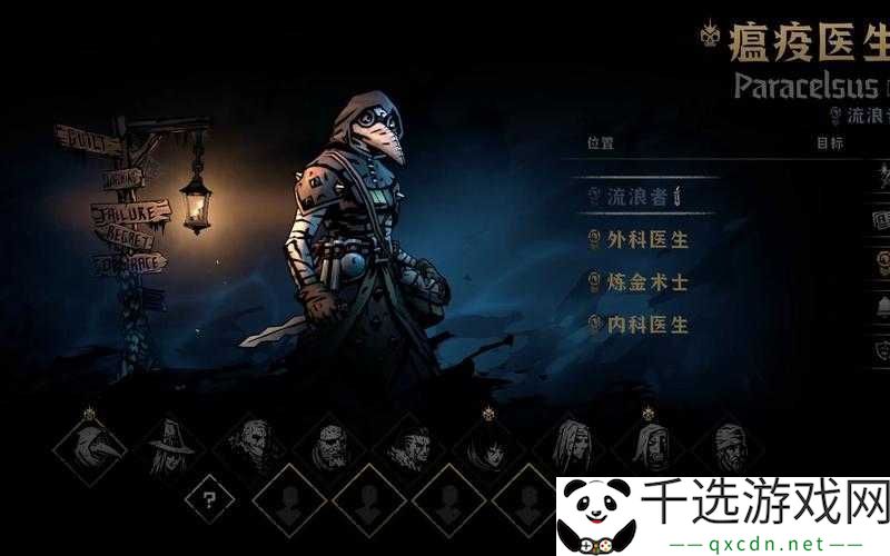暗黑地牢2中外科医生桌的神奇效果-究竟隐藏着哪些未知秘密