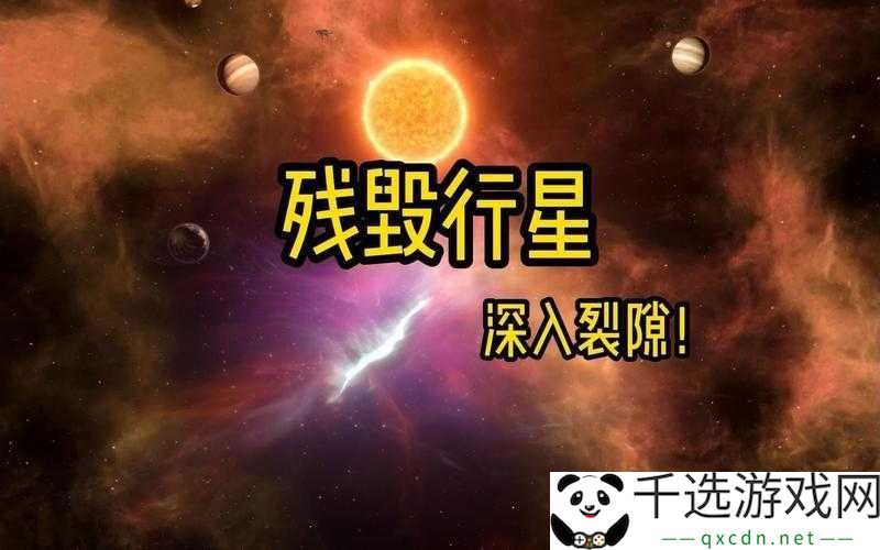 群星如何封闭裂隙成就解锁-未来玩法将迎来哪些革命性变化