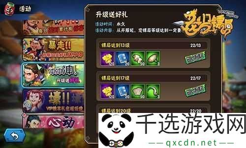 千古江湖梦镖局事件如何选择-全面攻略带你揭秘悬念！