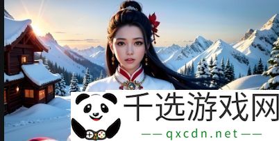 如何找到适合自己的“少女たちよ在线观看动漫游戏免费”的平台