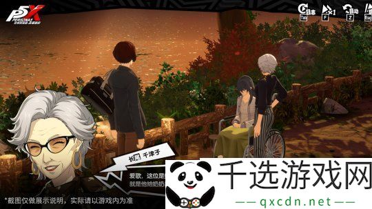 怪盗团的整备训练女神异闻录：夜幕魅影3.2.2新版本今日上线
