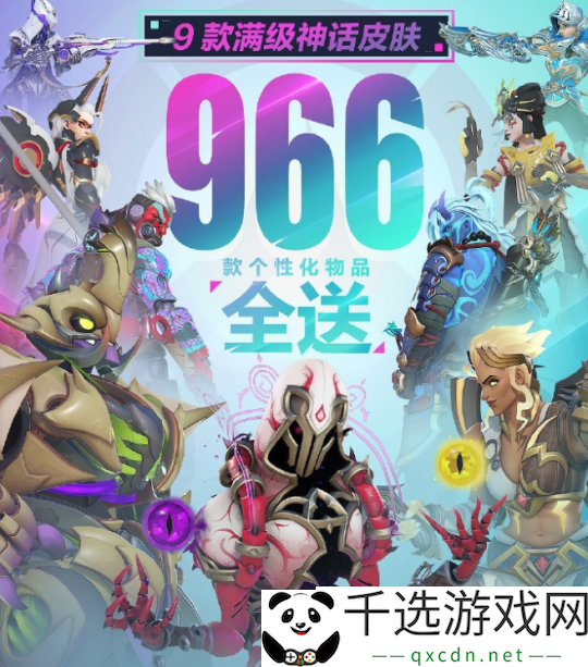 怀旧周报：又失忆了！守望国服送975款外观-魔兽TOC全民割草