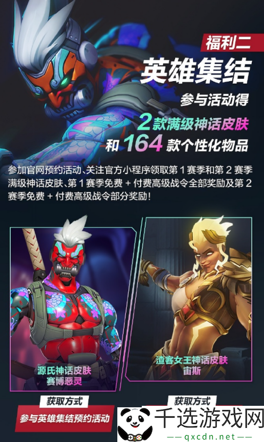 怀旧周报：又失忆了！守望国服送975款外观-魔兽TOC全民割草