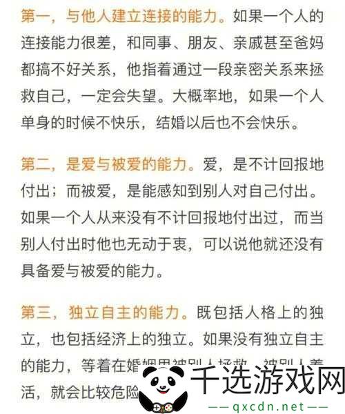 男朋友对女生说裤子脱了背后的心理分析：如何理解亲密关系中的沟通与界限