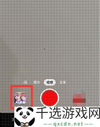 抖音ai绘画照片怎么弄-抖音ai绘画怎么上传照片