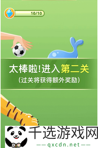 拼多多踢球活动-球了个球攻略-拼多多踢球活动怎么玩