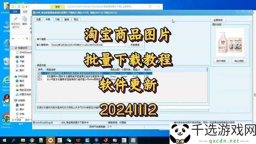 富二代软件最新版本下载：快速获取最新功能与优化体验的完整指南
