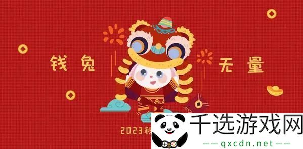 各大平台集卡/集福春节活动2023-各大平台新年活动2023