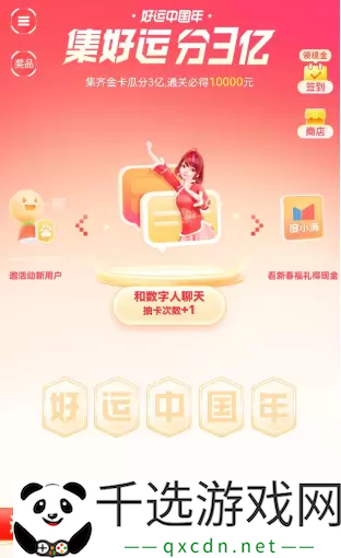 各大平台集卡/集福春节活动2023-各大平台新年活动2023