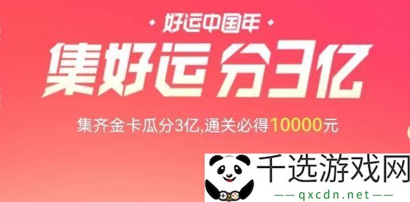 各大平台集卡/集福春节活动2023-各大平台新年活动2023
