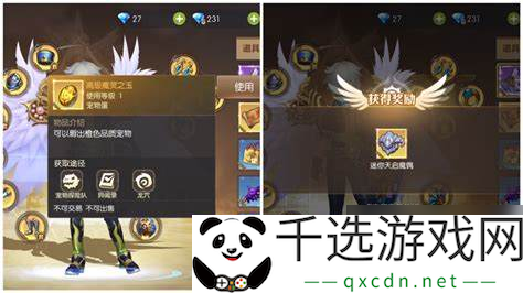 龙之谷2橙色宠物自选宝箱