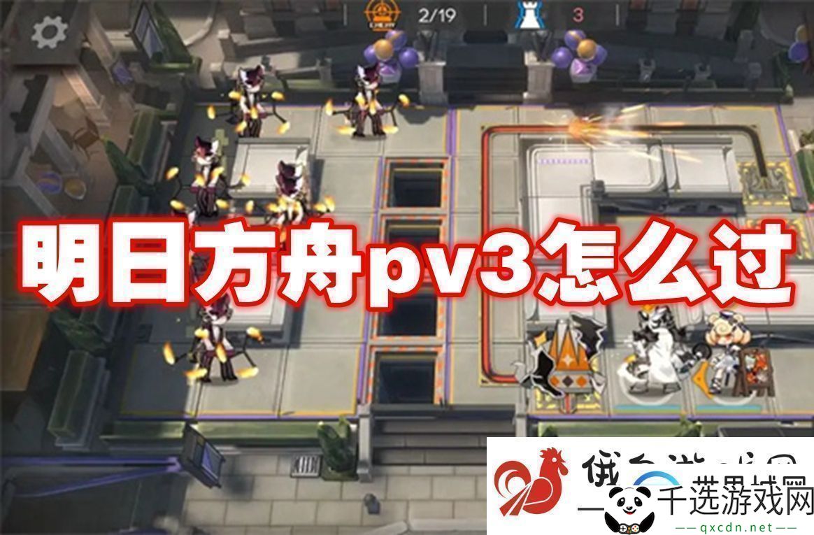 明日方舟pv3怎么过：如何高效完成角色的主线任务