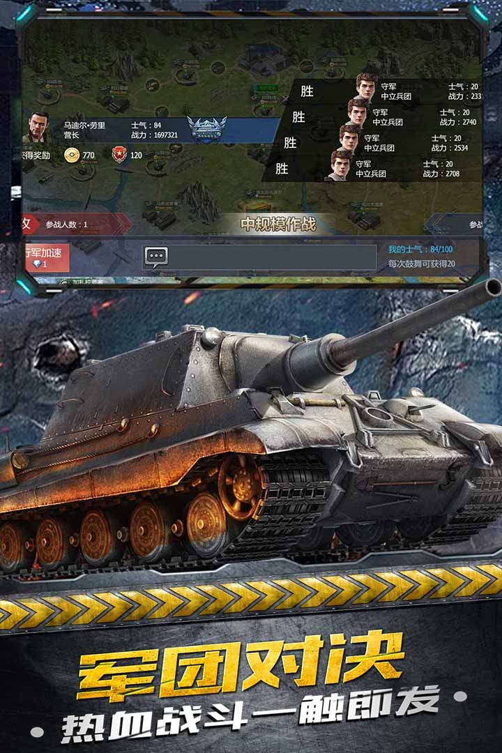 铁甲风暴无限金币版下载