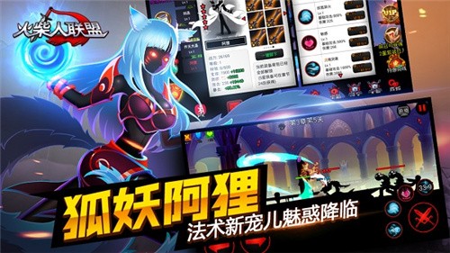火柴人联盟扎克无限钻石版手游