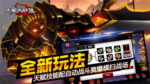 火柴人联盟扎克无限钻石版手游