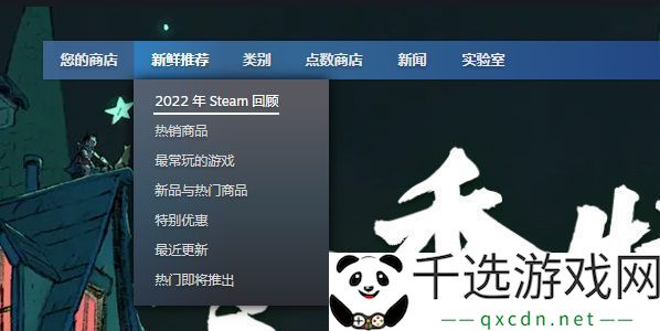 Steam年度回顾查看最新-Steam年度回顾咋看2022