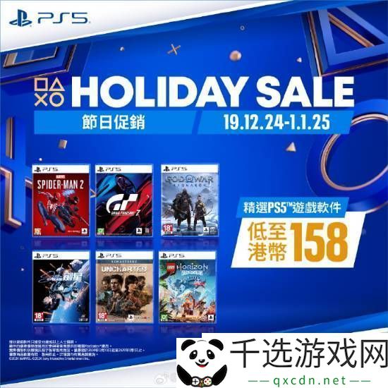 PS5游戏配件年末优惠活动开启！耳机游戏手柄都打折