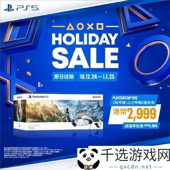 PS5游戏配件年末优惠活动开启！耳机游戏手柄都打折