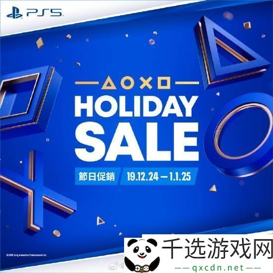 PS5游戏配件年末优惠活动开启！耳机游戏手柄都打折
