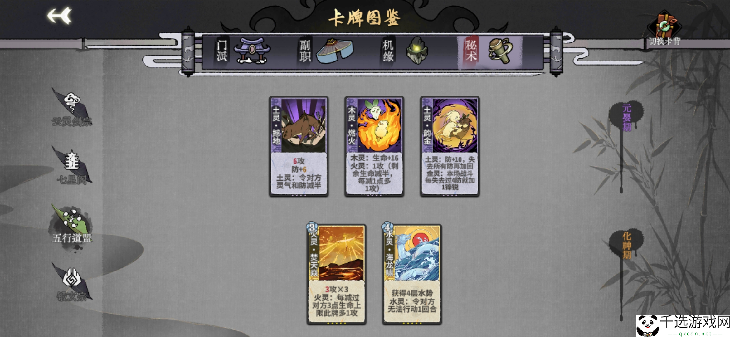 弈仙牌-大道共鸣攻略-新手花花上分小技巧