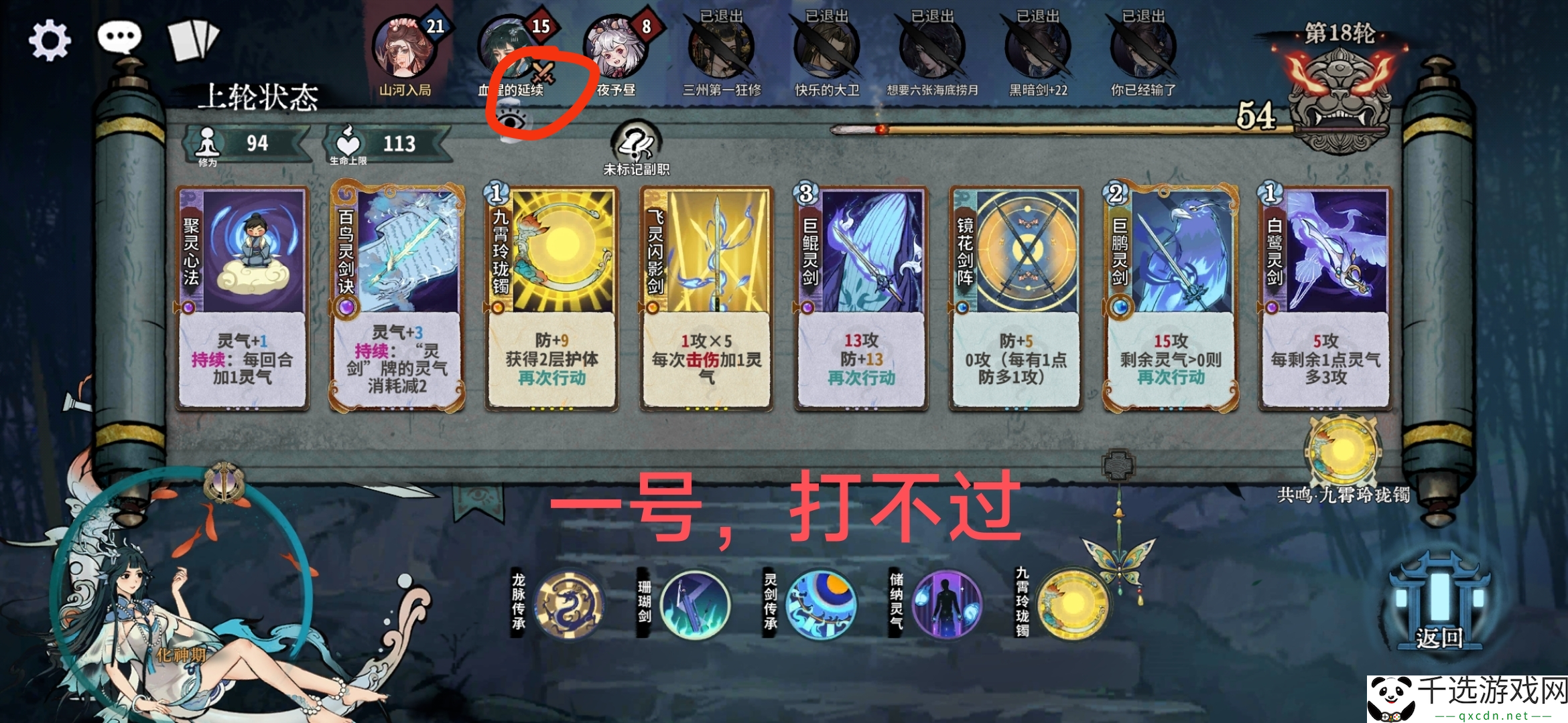 弈仙牌-大道共鸣攻略-新手花花上分小技巧